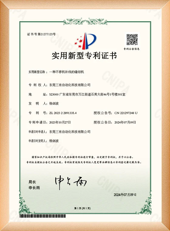 Stitching Machine For Clothes